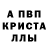 МЕФ кристаллы HopefulHumanist