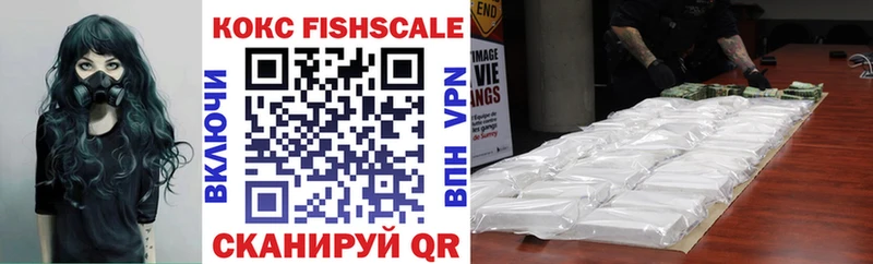 Кокаин FishScale  наркота  Коряжма 