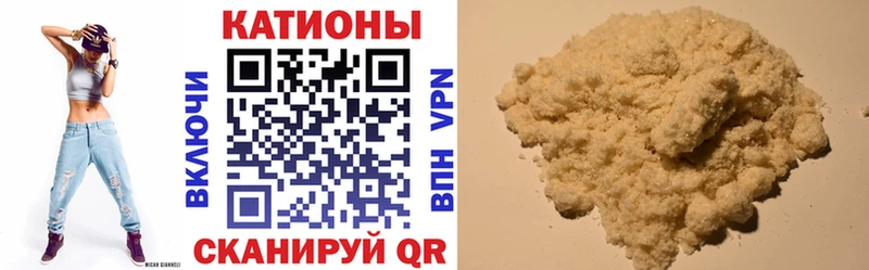МЯУ-МЯУ кристаллы  цена   Коряжма 